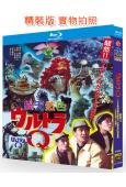 (精裝超高清藍光合集)奧特Q(1966奧特曼的鼻祖TV全集彩...