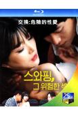 交換:危險的性愛(2022)(韓國19禁)(25G藍光)