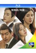 悄悄話/耳語(2017)(李寶英 李尚允)(3BD)(25G...