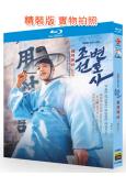 朝鮮律師(2023)(禹棹煥 金知妍)(3BD)(25G藍光...