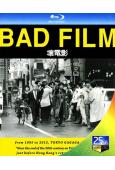 壞電影/爛片(2012)(園子溫 鈴木桂子)(25G藍光)(經典重發)