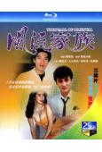 風流家族(1992)(湯鎮業 大友梨奈)(25G藍光)(經典...