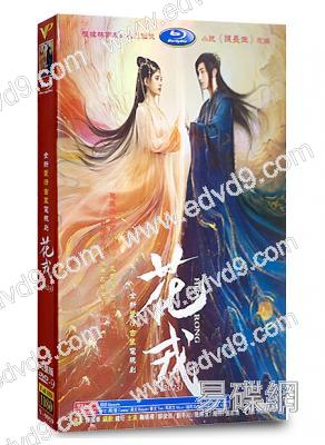 花戎(2023)(鞠婧祎 郭俊辰) (高清6片裝)