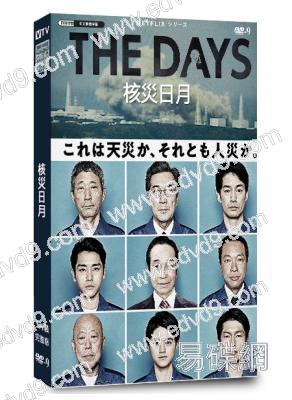 核災日月 The Days(2023)(役所廣司 竹野內豐)(3片裝)(高清獨家版)