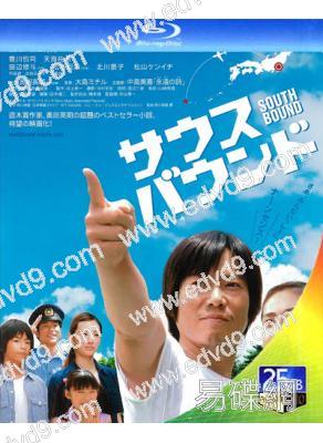 南方大作戰(2007)(日版)(天海祐希 北川景子)(25G藍光)