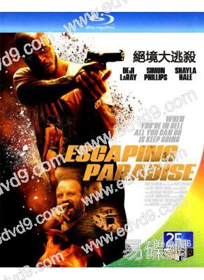 絕境大逃殺 Escaping Paradise(2022)(25G藍光)