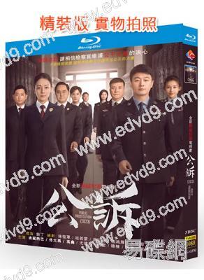 公訴精英/公訴(2023)(迪麗熱巴 佟大為)(3BD)(25G藍光)