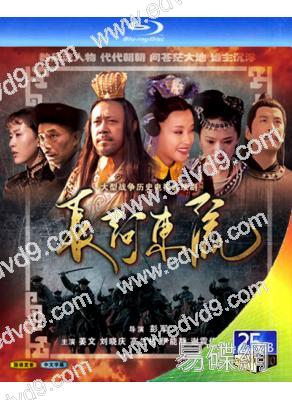 長河東流(2008)(姜文 劉曉慶)(2BD)(25G藍光)