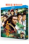 天龍八部(2003)(胡軍版)(4BD)(25G藍光精裝版)
