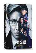 風間公親:教場0(2023)(木村拓哉 新垣結衣)(4片裝)...