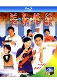 美味情緣(2001)(吳啟華 陳慧珊)(2BD)(25G藍光...