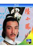陸小鳳(1976)(劉松仁 鄭少秋)(1BD)(25G藍光)