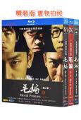 (精裝超高清藍光合集)毛騙(1-3季)(2010-2015)(6BD)(25G藍光)