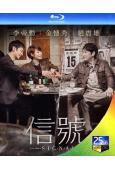 信號1/暗號Signal(2016)(李帝勛 趙震雄)(2B...