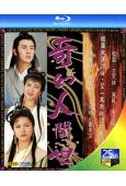 奇幻人間世(1990)(吳岱融 邵美琪)(2BD)(25G藍光)