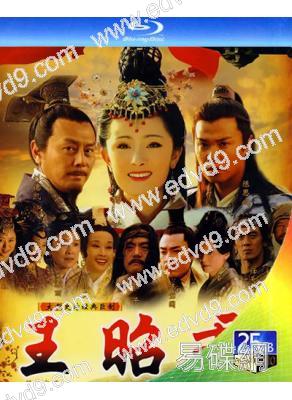 王昭君(2007)(TV全集+電影版)(楊冪 劉德凱)(3BD)(25G藍光精裝版)