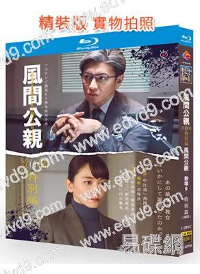 風間公親:教場0特別編(2023)(木村拓哉 堀田真由)(25G藍光)