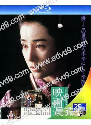 映畫女優(1987)(吉永小百合)(25G藍光)