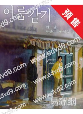(預售09.05)夏季感冒(2023)(嚴誌媛 樸智煥)(高清4片裝)