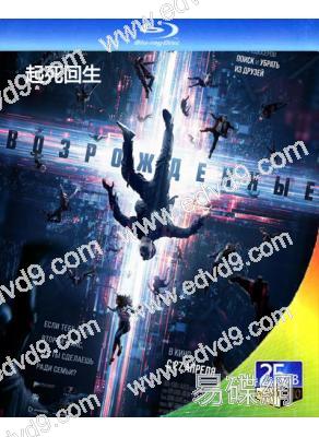起死回生(2023版)(25G藍光)