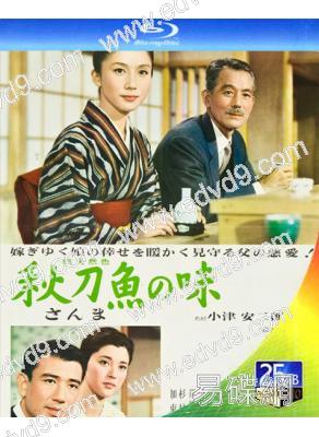 秋刀魚之味(1962)(笠智眾 巖下誌麻)(25G藍光)