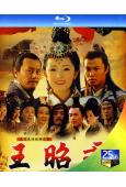 王昭君(2007)(TV全集+電影版)(楊冪 劉德凱)(3B...