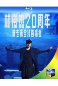 林俊傑20周年新專輯全球首唱會(2023)(25G藍光)