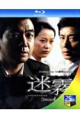 迷霧(2007)(董勇 蘇巖)(2BD)(25G藍光)