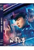 日常警事/鏗鏘警花(2023)(周放 魏如光)(高清獨家版)