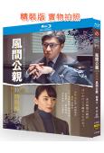 風間公親:教場0特別編(2023)(木村拓哉 堀田真由)(25G藍光)