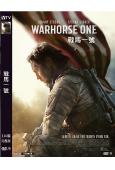 戰馬一號 Warhorse One (2023)(高清獨家版)