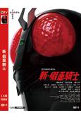新假面騎士/新蒙面超人(2023)(池松壯亮 濱邊美波)(高...