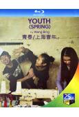 青春/上海青年(2023)(紀錄片)(25G藍光)