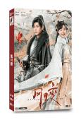 風月變(2023)(呂小雨 趙弈欽)(5片裝)(高清獨家版)
