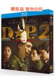 D.P:逃兵追緝令 第二季(2023)(丁海寅 池珍熙)(2...