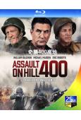 奇襲400高地 Assault on Hill 400(2023)(25G藍光)