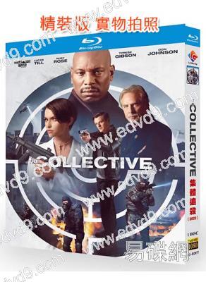 集體追殺 The Collective (2023)(25G藍光)
