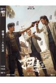 掃毒3:人在天涯(2023)(劉青雲 古天樂)(高清獨家版)