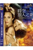 時間旅行者的妻子/時光旅的戀人(2009)(瑞秋·麥克亞當斯...