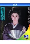 夢千代日記(1985)(吉永小百合)(25G藍光)