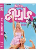 (奧斯卡最佳歌曲)芭比/芭比娃娃真人版(2023)(瑪格特·...