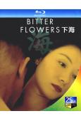 下海 Bitter Flowers(2017)(耿樂 齊溪)(25G藍光)