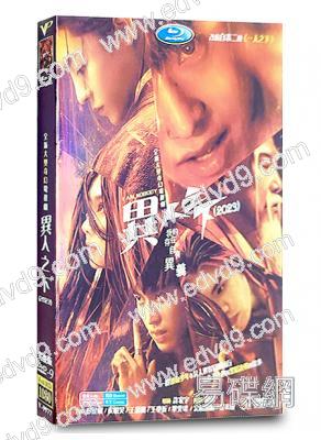 異人之下1(真人版)(2023)(彭昱暢 侯明昊)(高清5片裝)