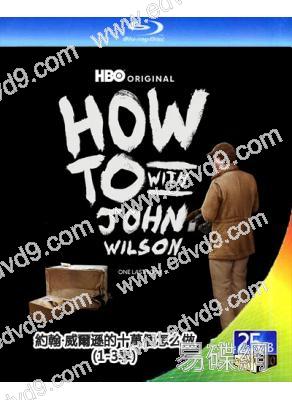 約翰·威爾遜的十萬個怎麼做(1-3季)(紀錄片)(3BD)(25G藍光)
