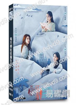 每天都在征服生活(2023)(張沙沙)(短劇)(2片裝)(高清獨家版)