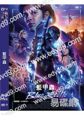 藍甲蟲 Blue Beetle (2023)(高清獨家版)