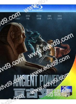 亙古文明 Ancient Powers (2023)(紀錄片)(2BD)(25G藍光)