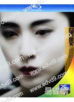 阿嬰/聖女的慾望(1990)(王祖賢)(經典重發)(25G藍光)