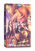 異人之下1(真人版)(2023)(彭昱暢 侯明昊)(高清5片...