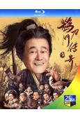 鵲刀門傳奇 第1季(2023)(赵本山 宋小寶)(4BD)(...